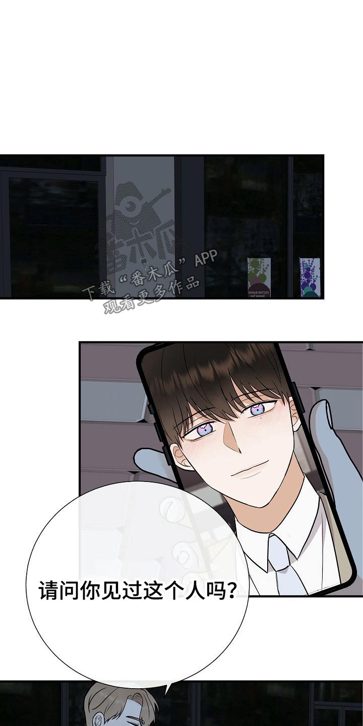 《落跑甜心》第69章绑住 第16页
