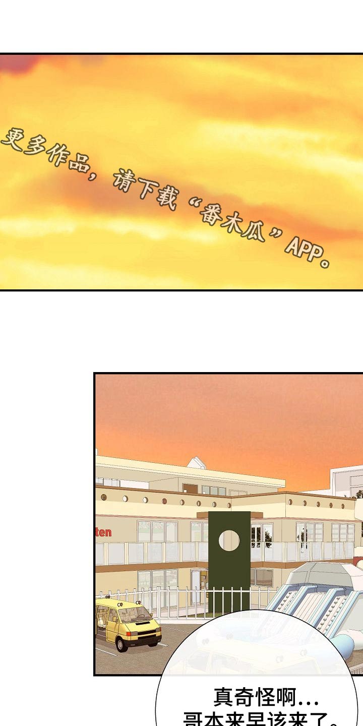 《落跑甜心》第69章绑住 第1页