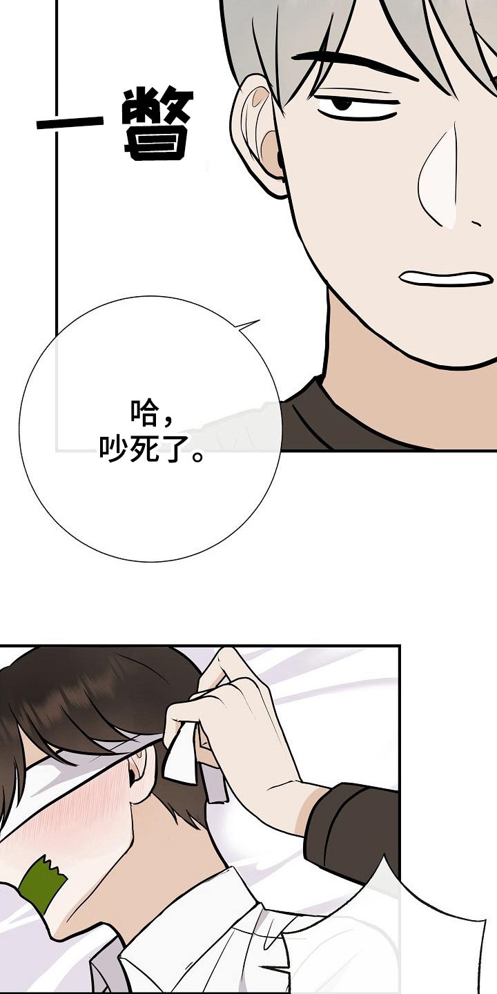 《落跑甜心》第69章绑住 第20页