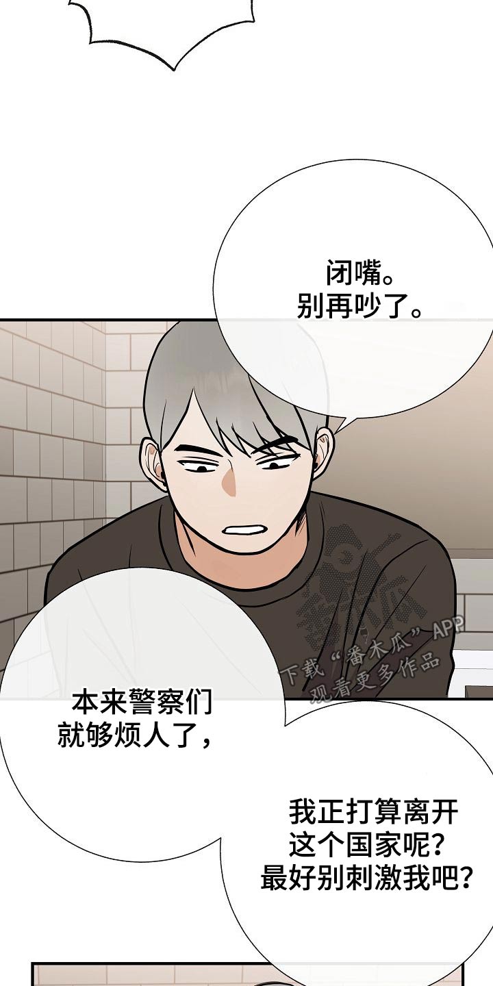 《落跑甜心》第69章绑住 第22页