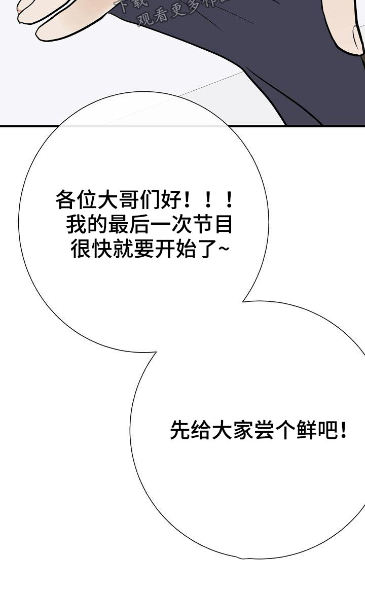 《落跑甜心》第69章绑住 第25页