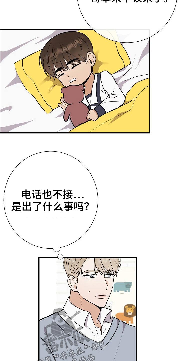 《落跑甜心》第69章绑住 第2页
