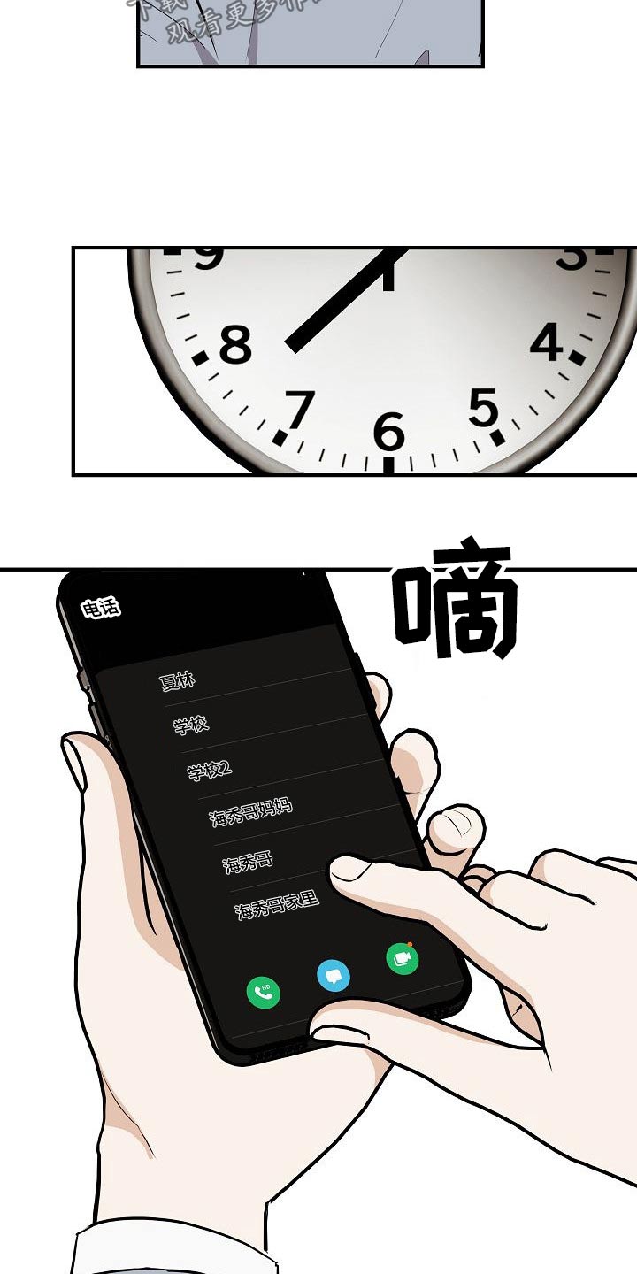 《落跑甜心》第69章绑住 第3页