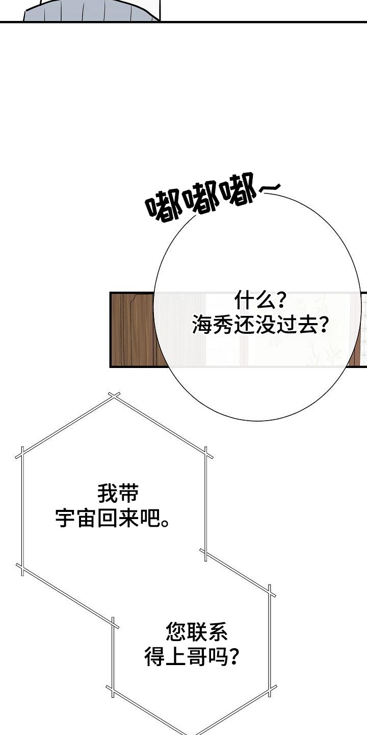 《落跑甜心》第69章绑住 第4页