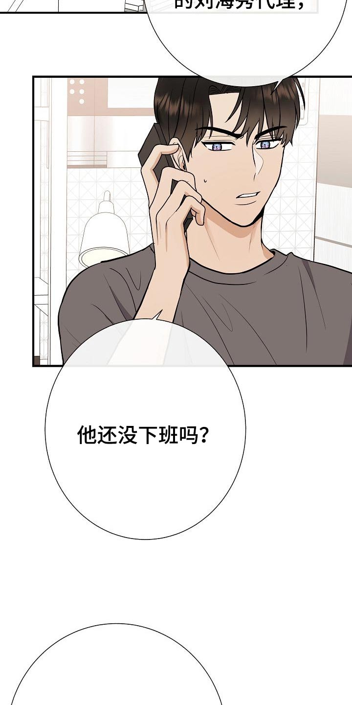 《落跑甜心》第69章绑住 第6页