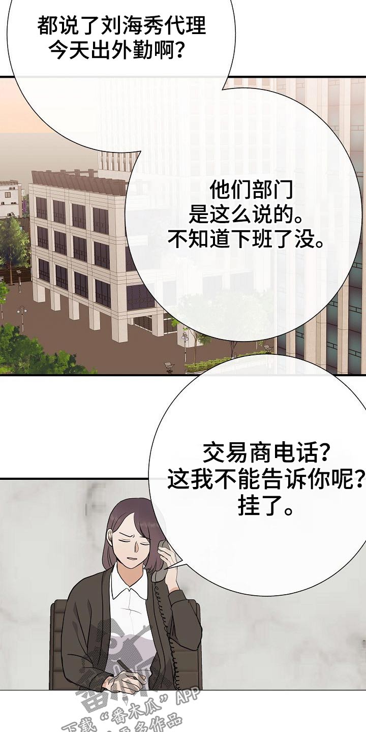 《落跑甜心》第69章绑住 第7页