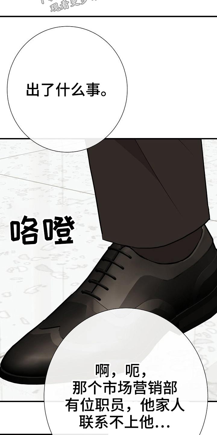 《落跑甜心》第69章绑住 第8页