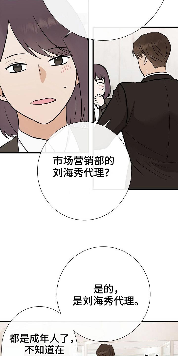 《落跑甜心》第69章绑住 第9页