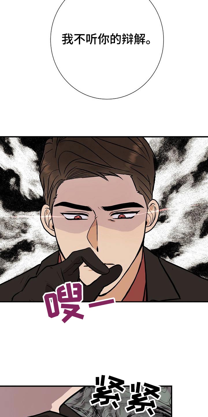 《落跑甜心》第71章强行 第11页