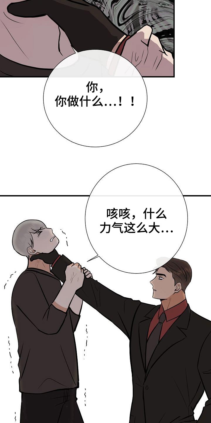 《落跑甜心》第71章强行 第12页