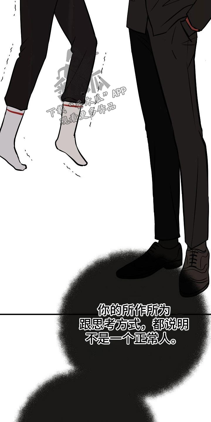 《落跑甜心》第71章强行 第13页