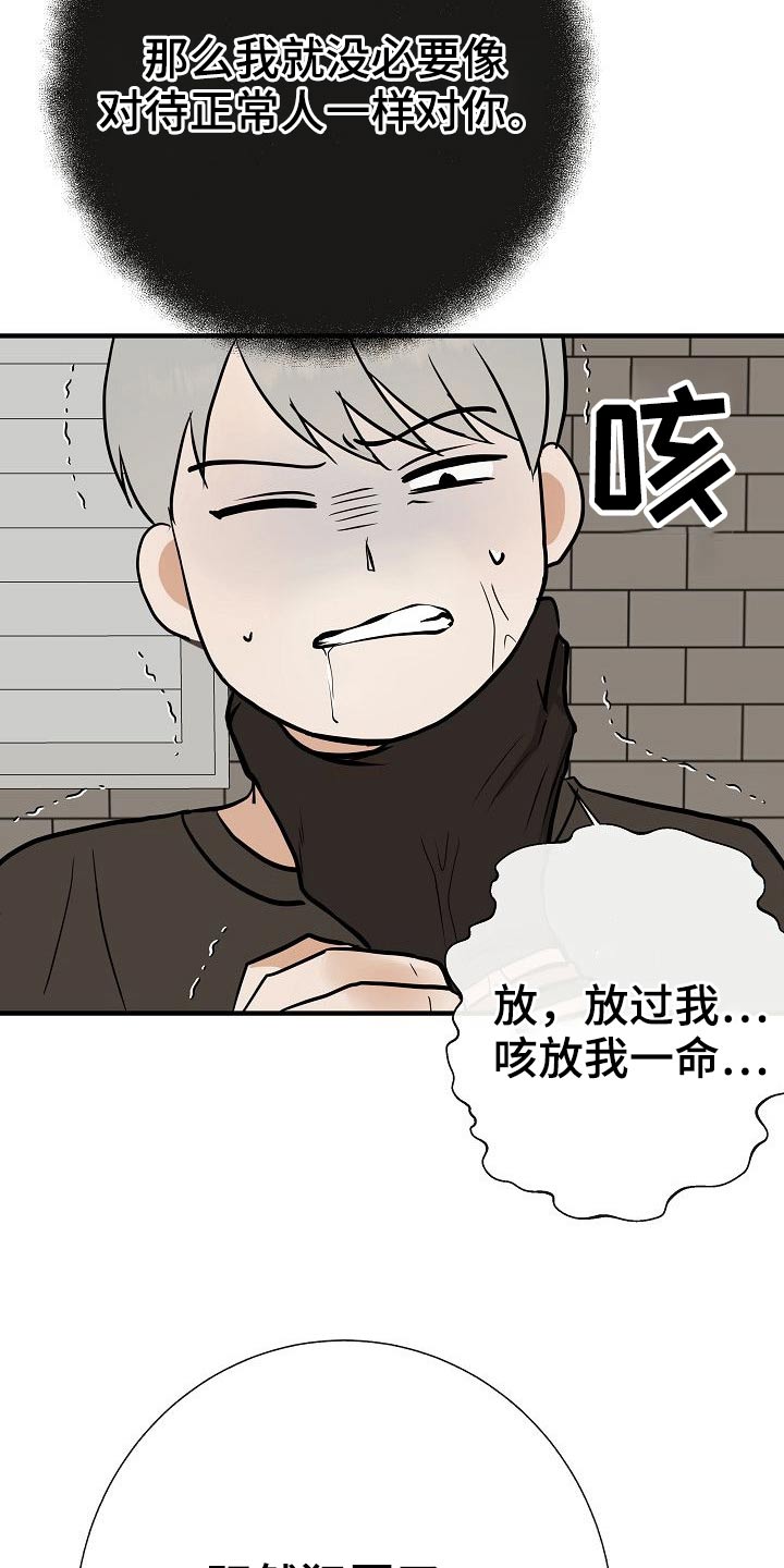 《落跑甜心》第71章强行 第14页