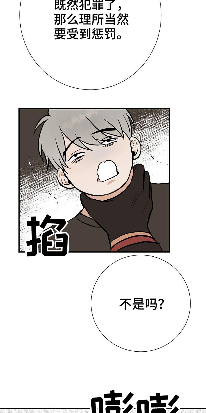 《落跑甜心》第71章强行 第15页