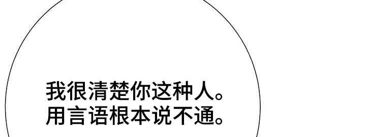 《落跑甜心》第71章强行 第17页