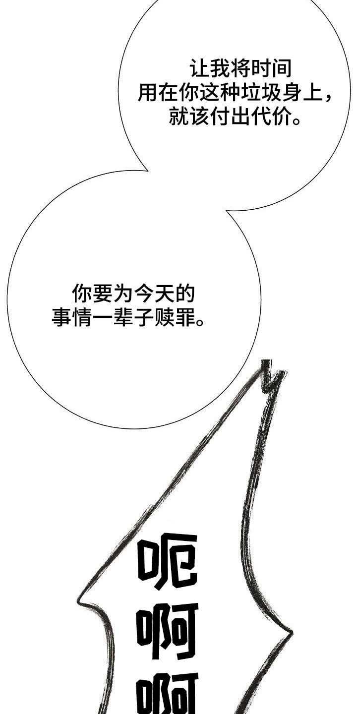 《落跑甜心》第71章强行 第19页