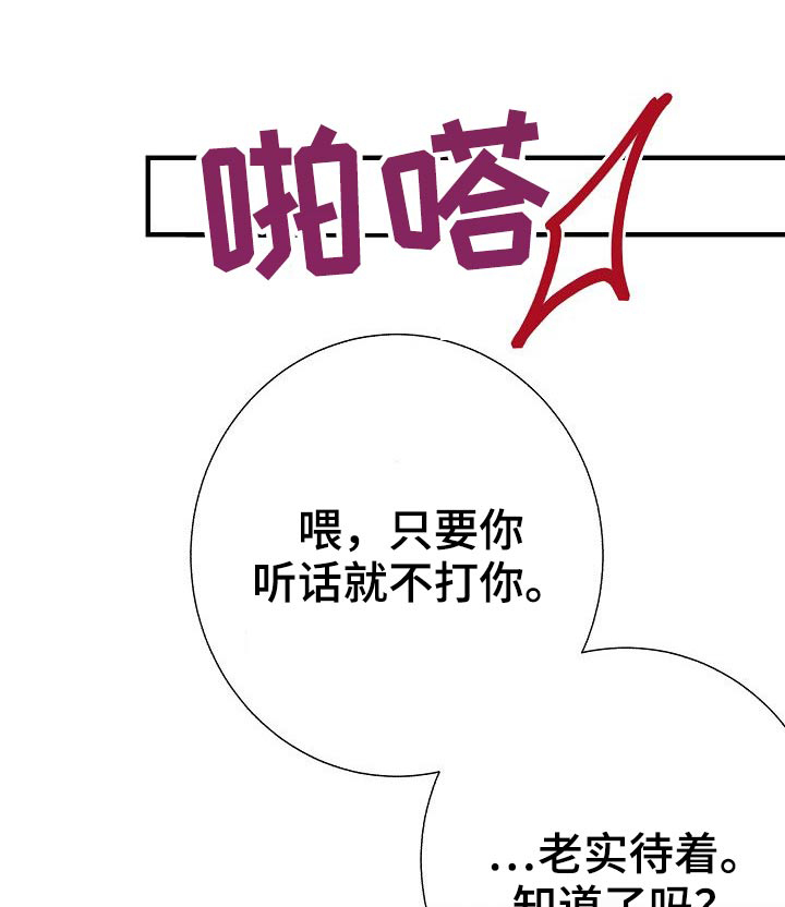《落跑甜心》第71章强行 第1页