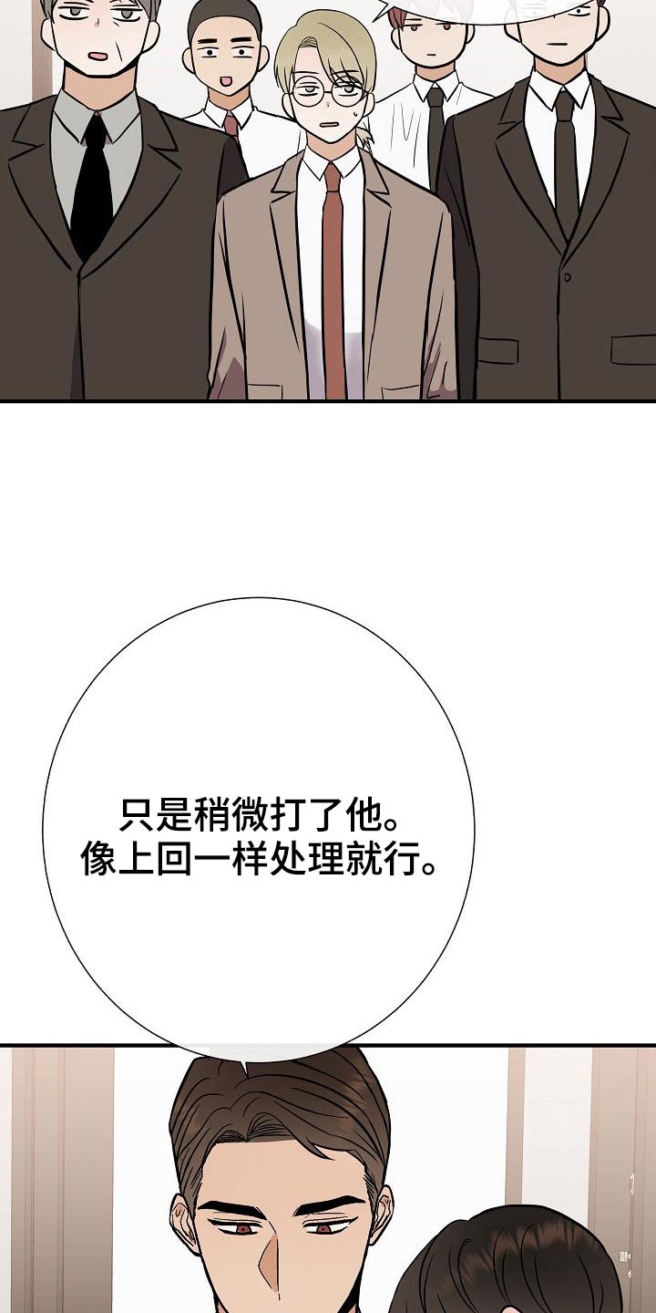 《落跑甜心》第71章强行 第22页