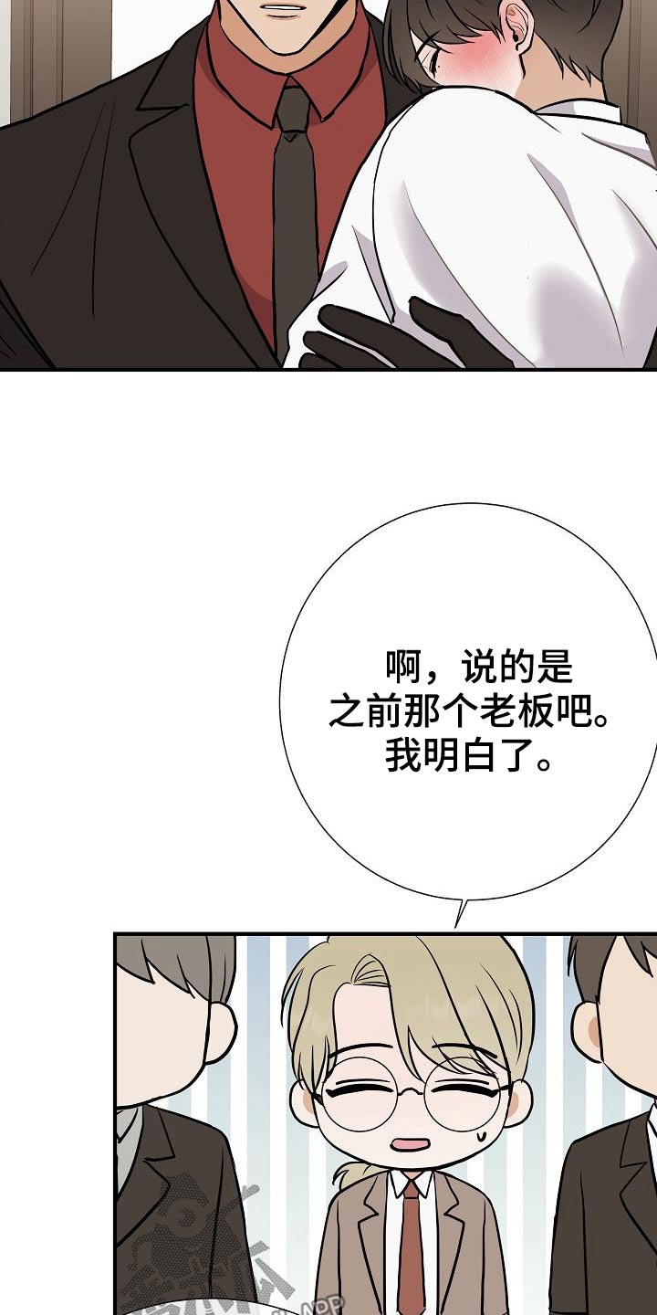 《落跑甜心》第71章强行 第23页