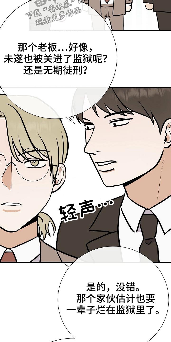 《落跑甜心》第71章强行 第24页