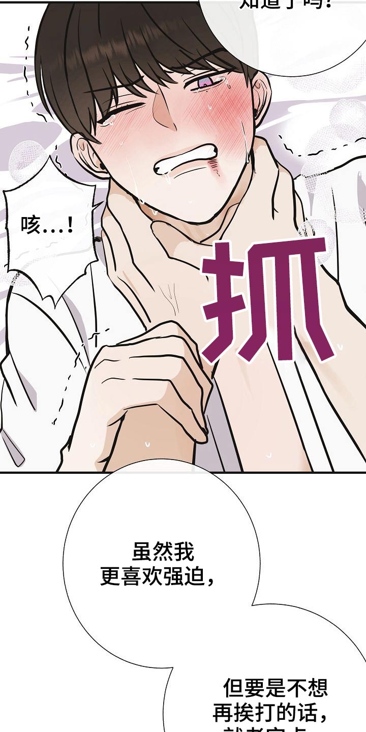 《落跑甜心》第71章强行 第2页