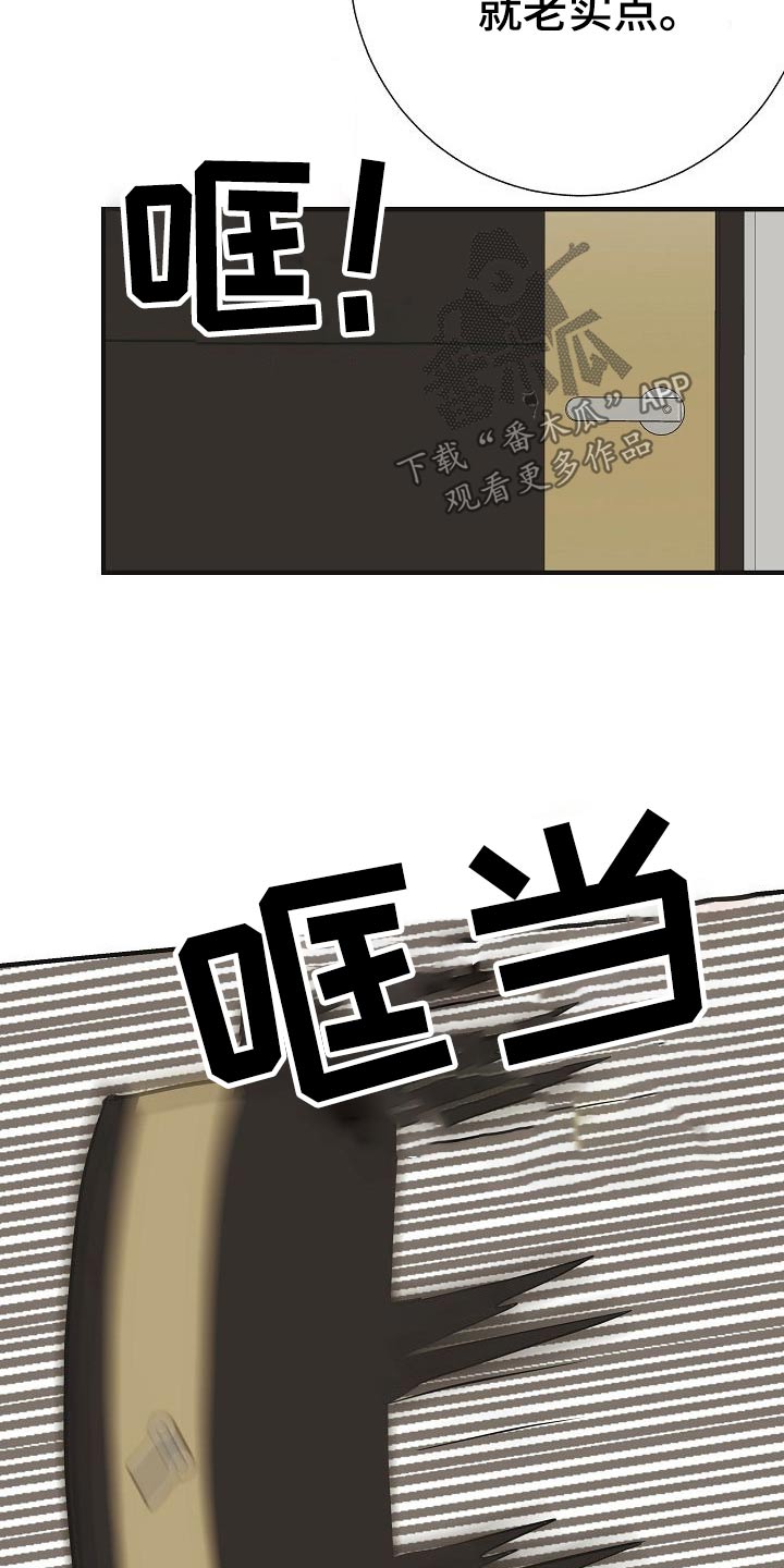 《落跑甜心》第71章强行 第3页