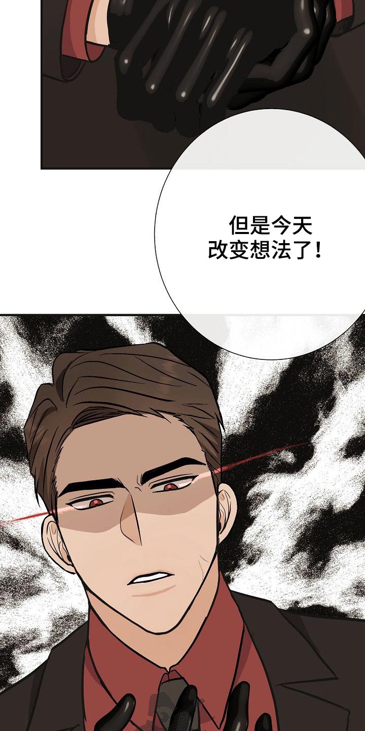 《落跑甜心》第71章强行 第5页