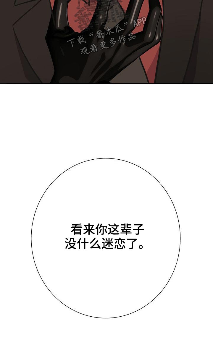 《落跑甜心》第71章强行 第6页