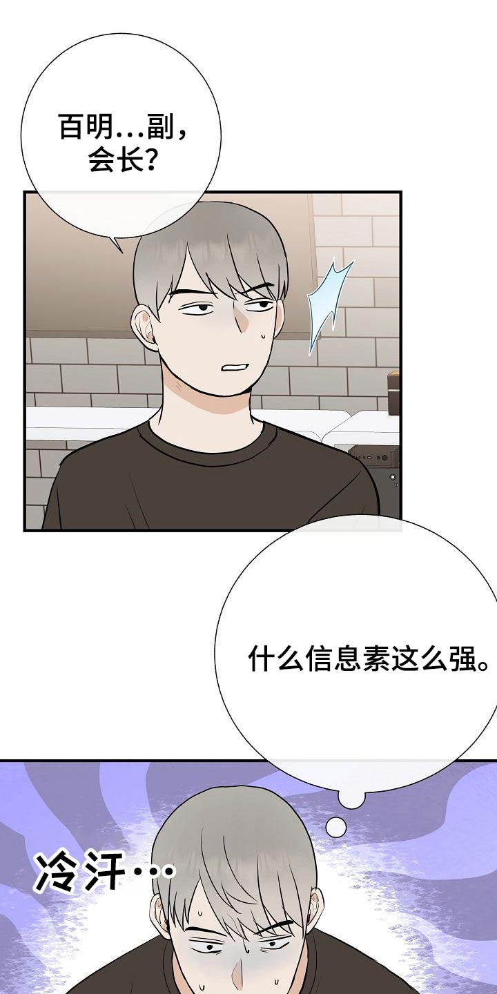 《落跑甜心》第71章强行 第7页