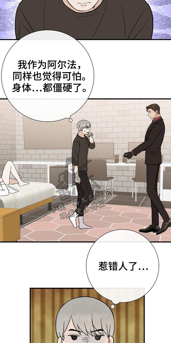 《落跑甜心》第71章强行 第8页