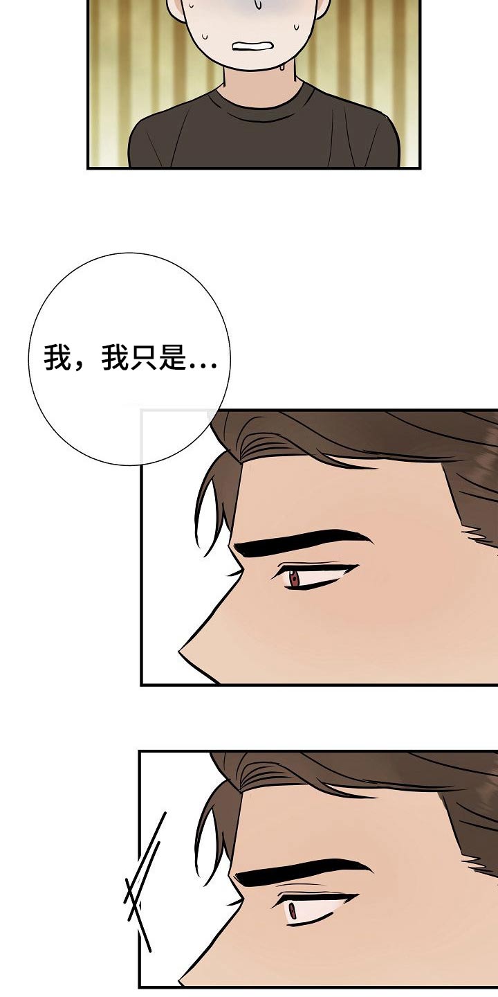 《落跑甜心》第71章强行 第9页