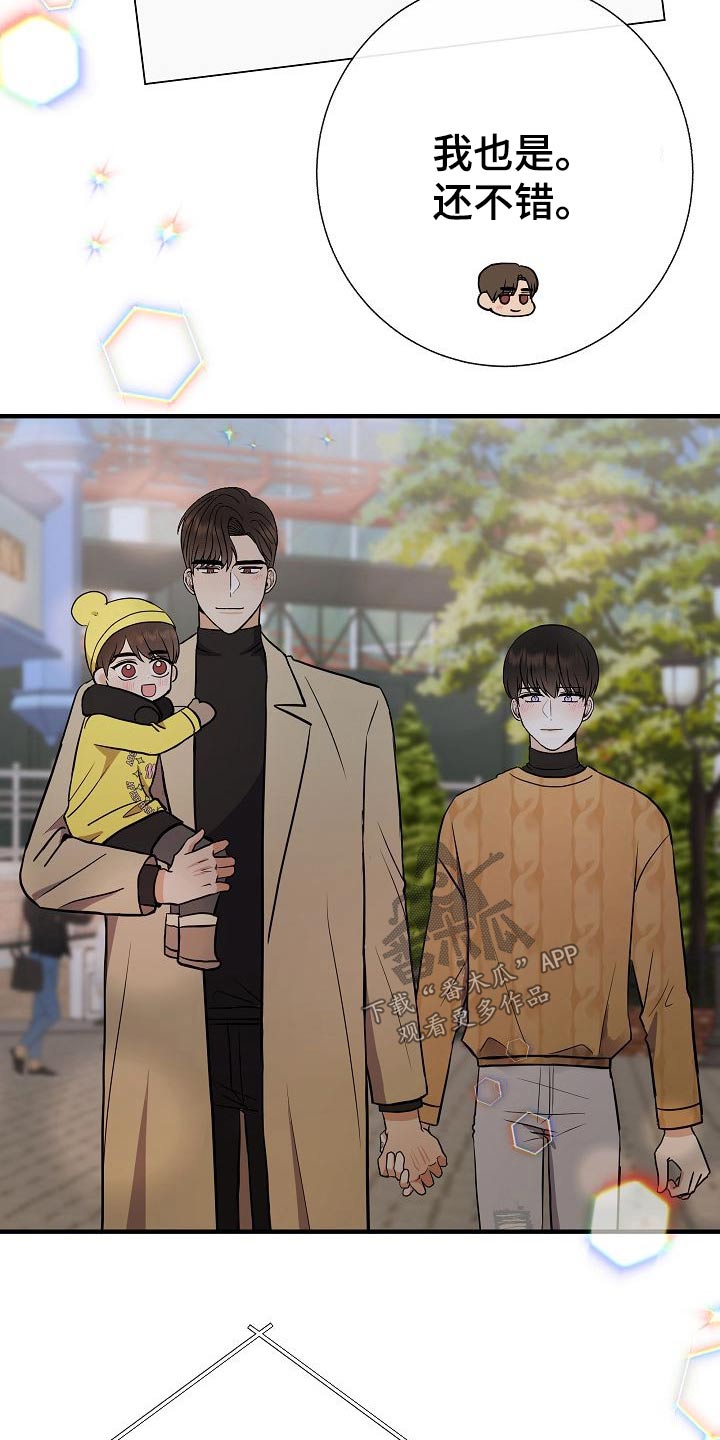 《落跑甜心》第66章提议 第10页