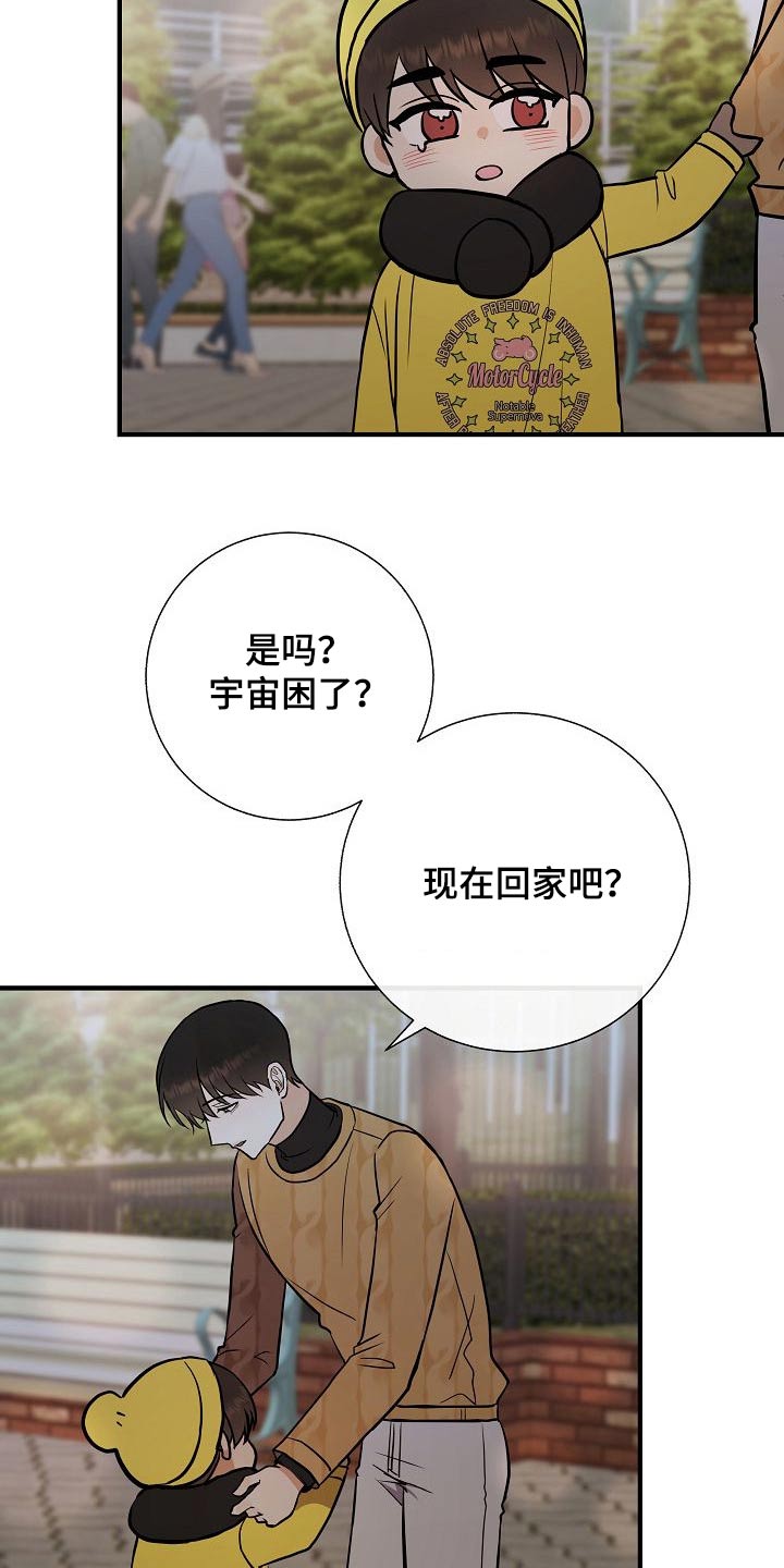 《落跑甜心》第66章提议 第12页