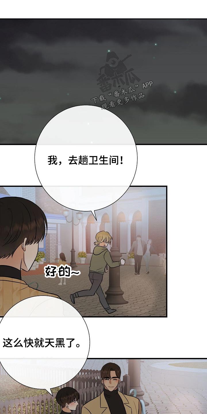 《落跑甜心》第66章提议 第1页
