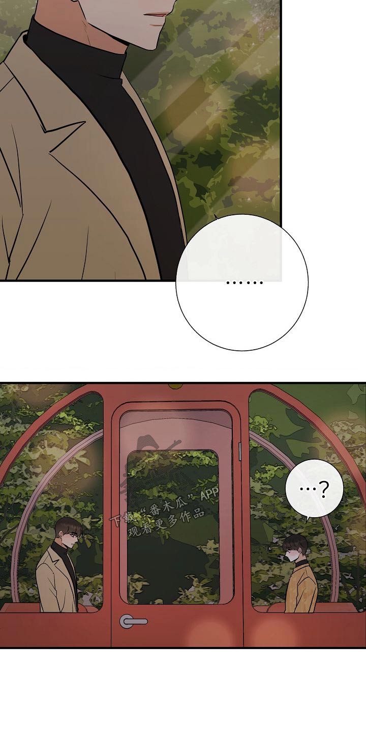《落跑甜心》第66章提议 第20页