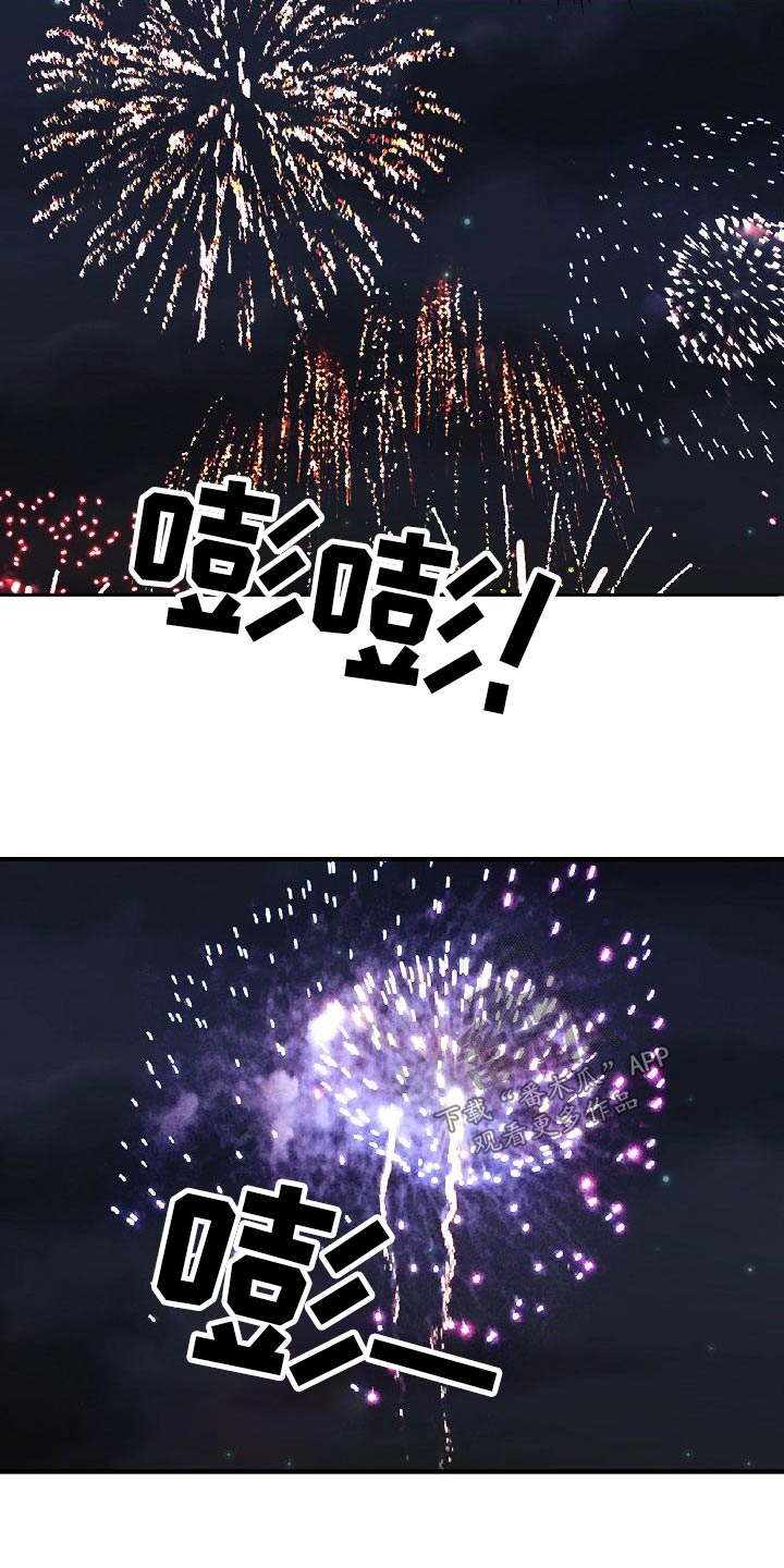 《落跑甜心》第66章提议 第22页