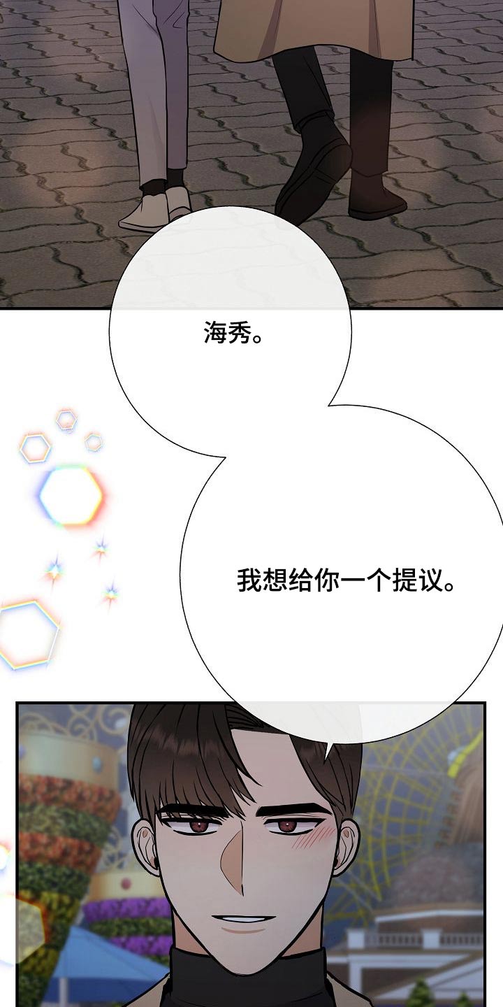 《落跑甜心》第66章提议 第24页