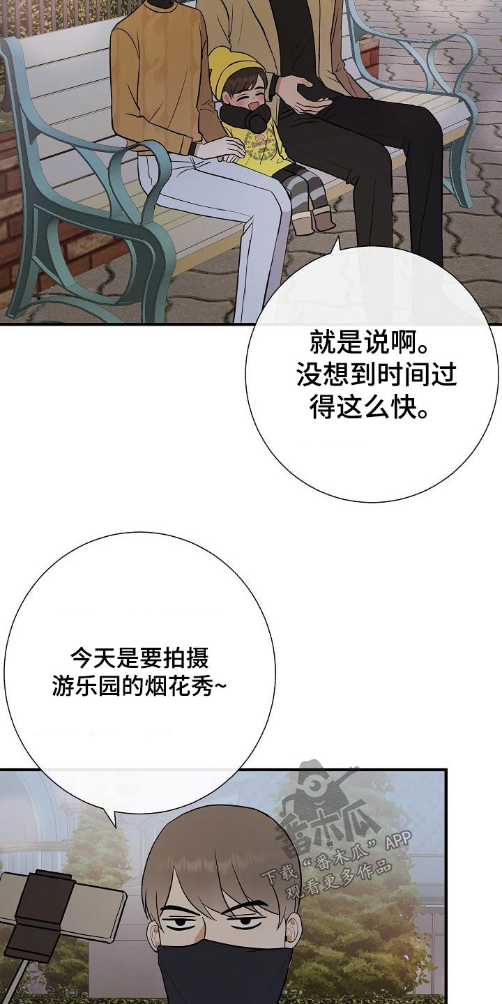 《落跑甜心》第66章提议 第2页