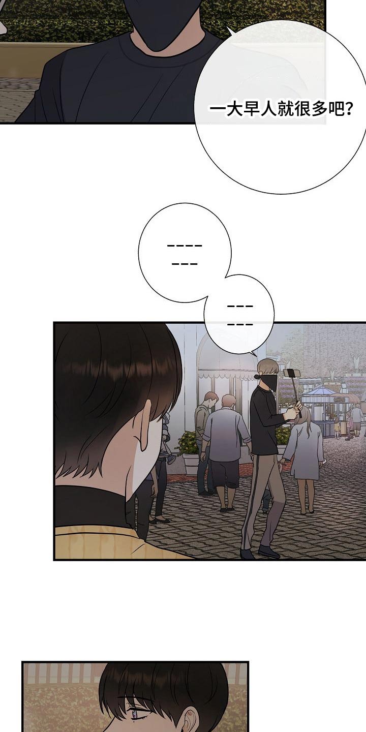 《落跑甜心》第66章提议 第3页