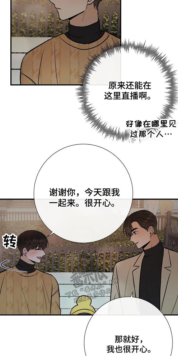 《落跑甜心》第66章提议 第4页