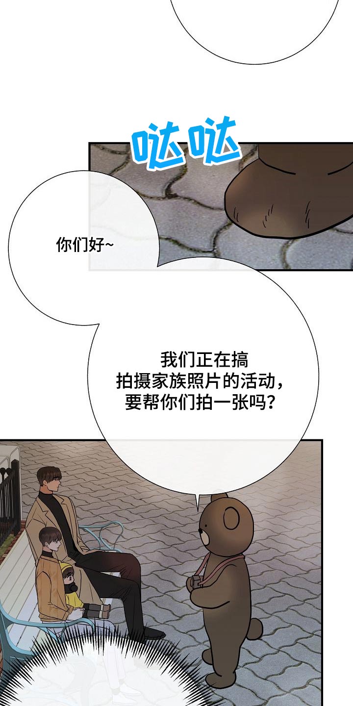 《落跑甜心》第66章提议 第5页