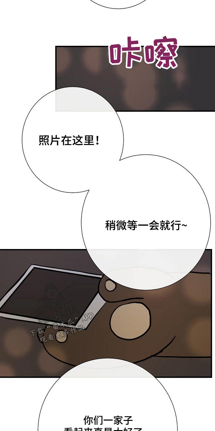 《落跑甜心》第66章提议 第8页