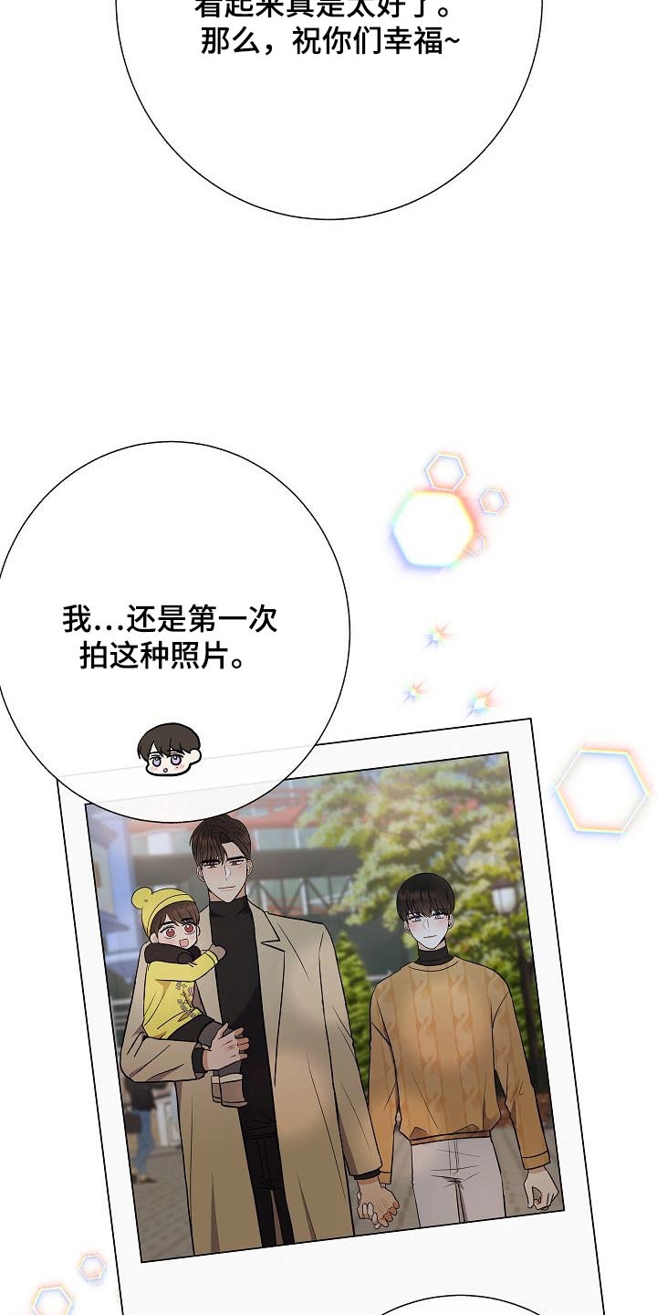 《落跑甜心》第66章提议 第9页