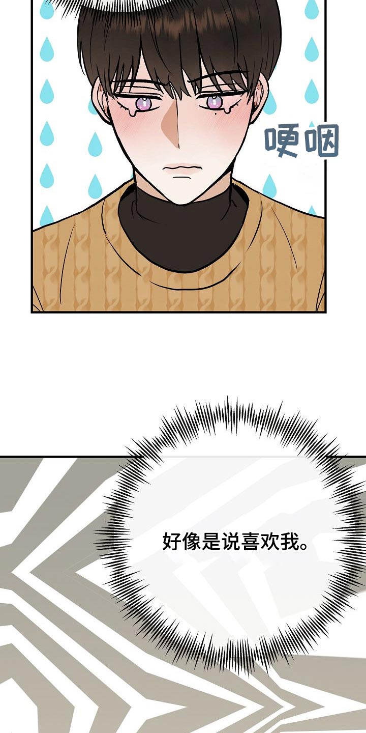 《落跑甜心》第67章噩梦 第10页