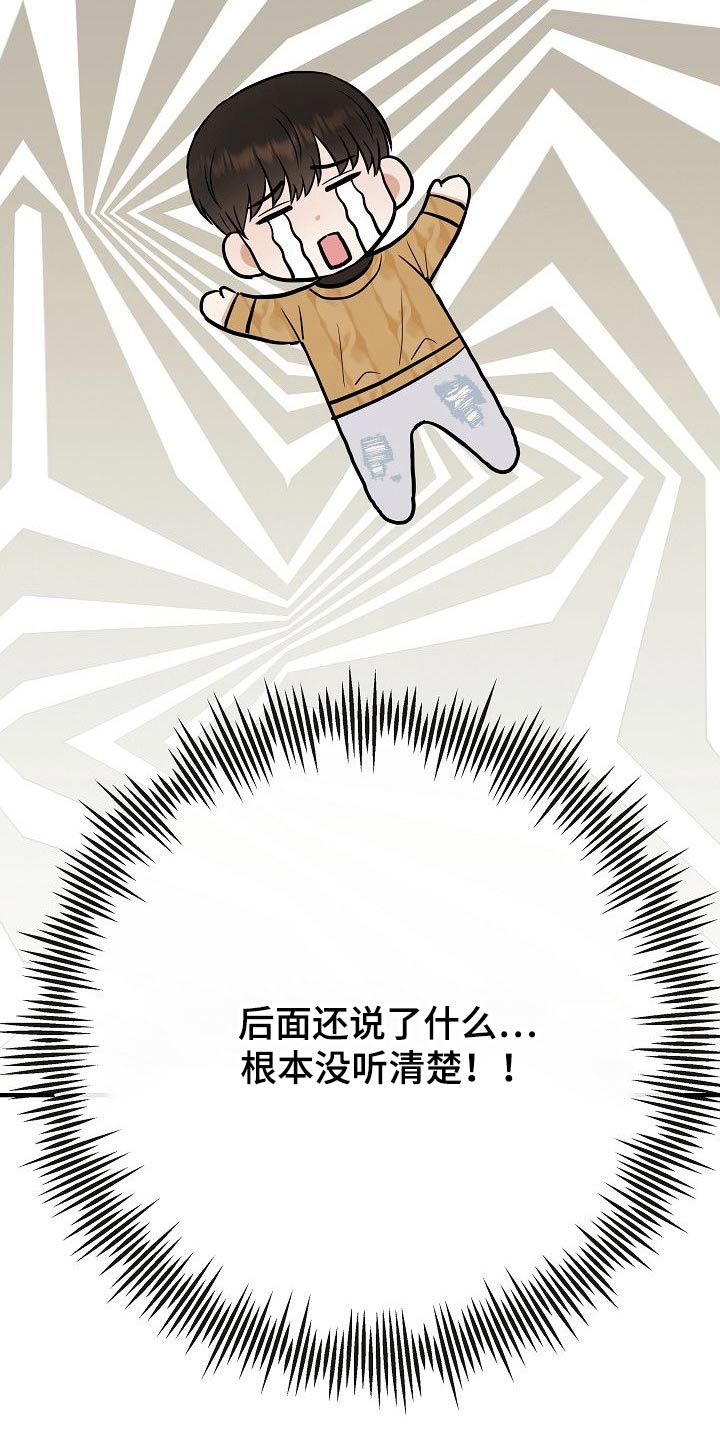 《落跑甜心》第67章噩梦 第11页