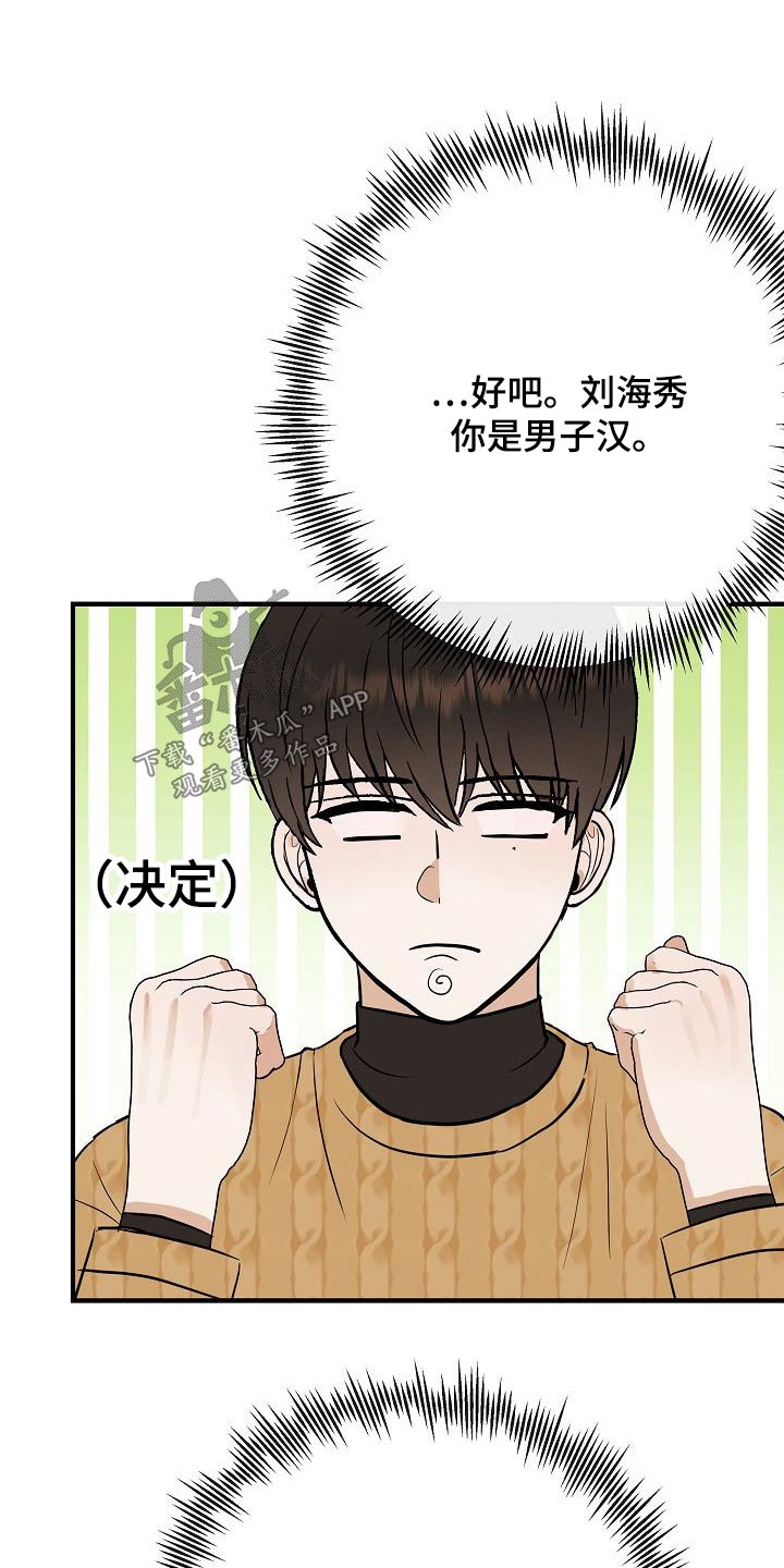 《落跑甜心》第67章噩梦 第12页