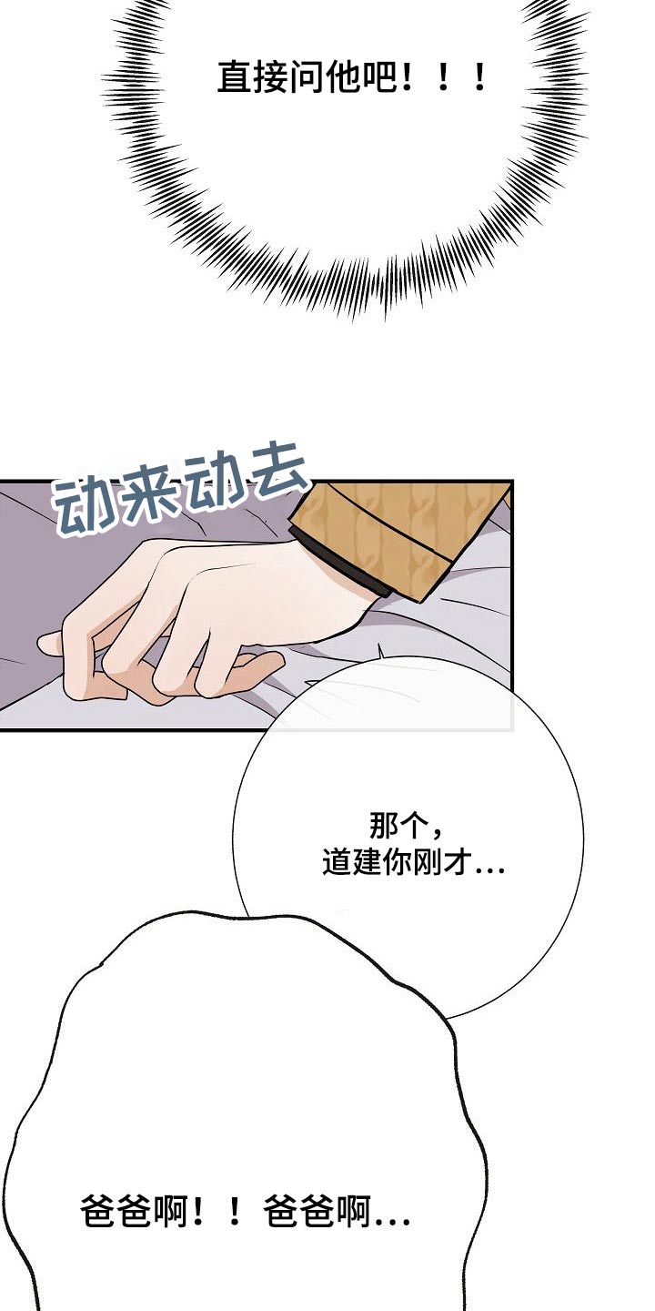 《落跑甜心》第67章噩梦 第13页