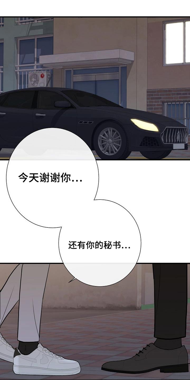《落跑甜心》第67章噩梦 第20页