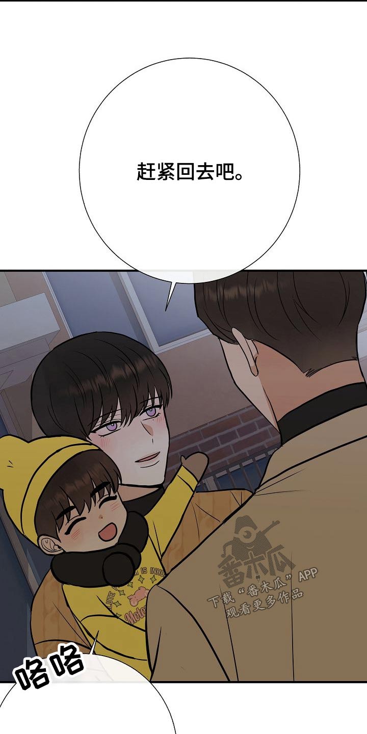 《落跑甜心》第67章噩梦 第21页