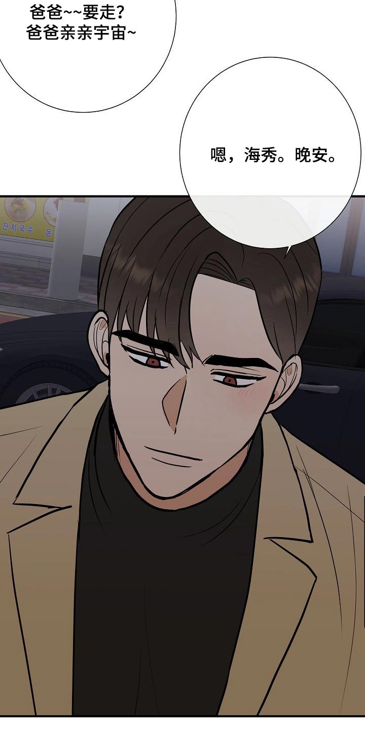 《落跑甜心》第67章噩梦 第22页
