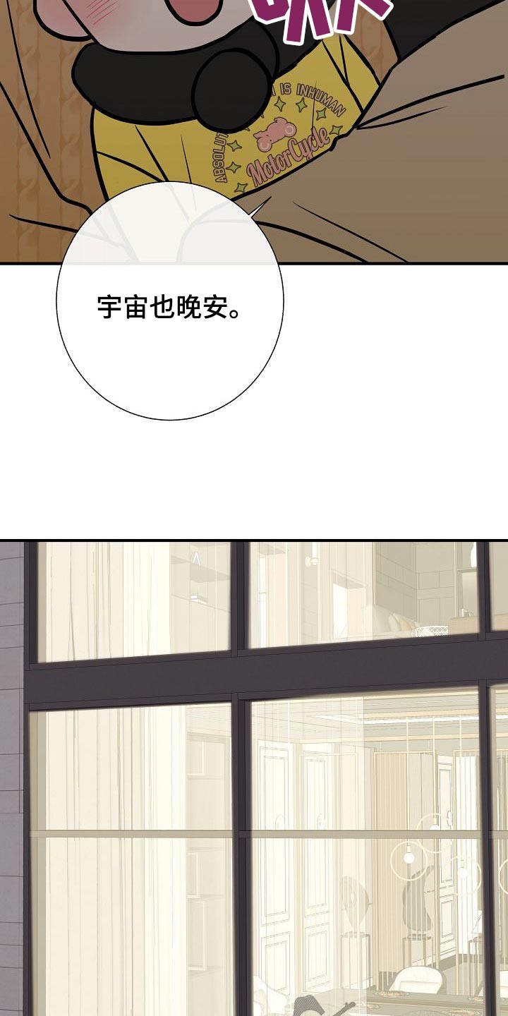 《落跑甜心》第67章噩梦 第24页